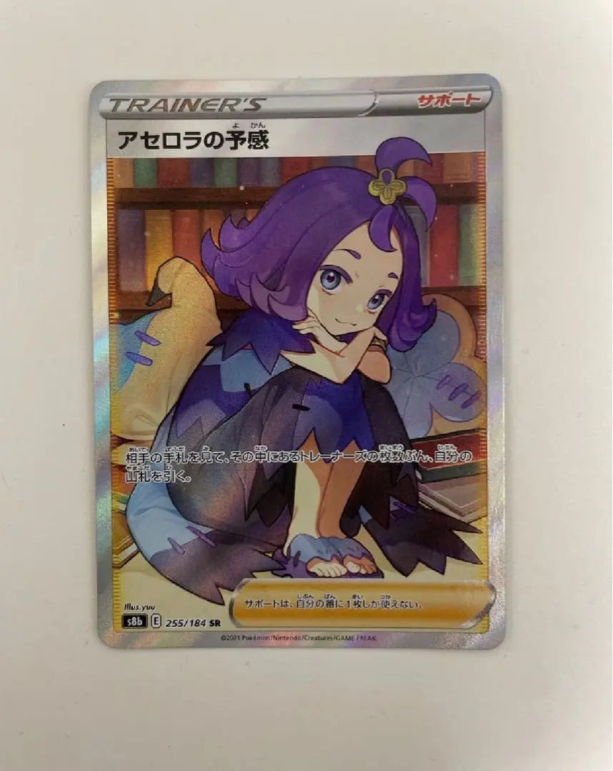 Tarjeta Pokémon Acerola