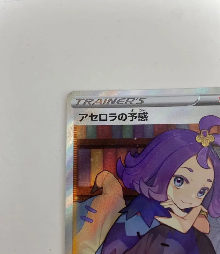 Tarjeta Pokémon Acerola