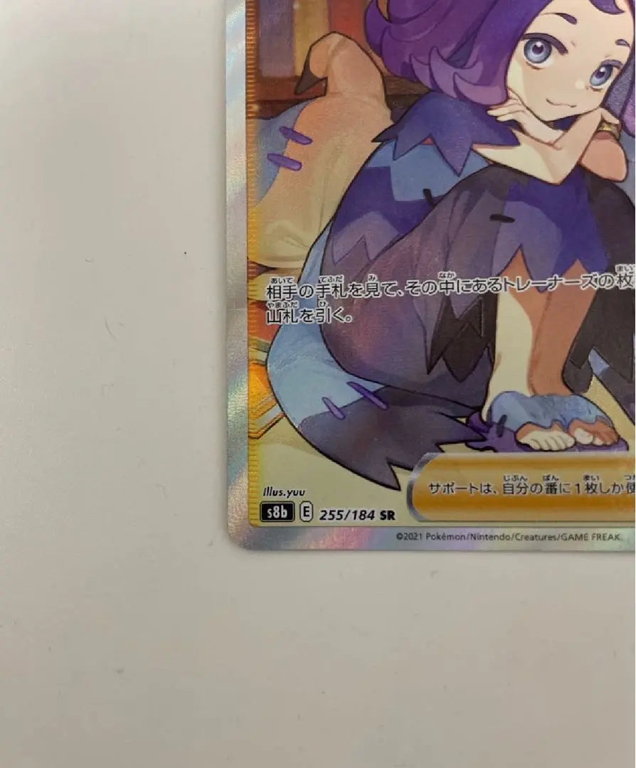 Tarjeta Pokémon Acerola