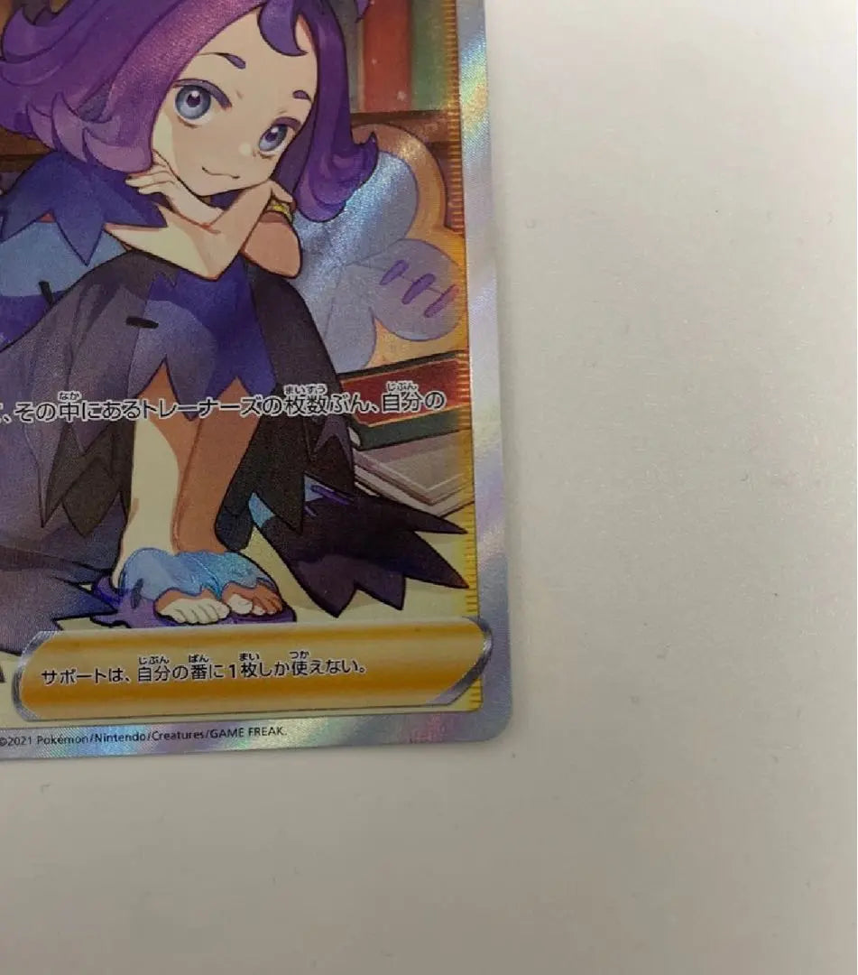 Tarjeta Pokémon Acerola