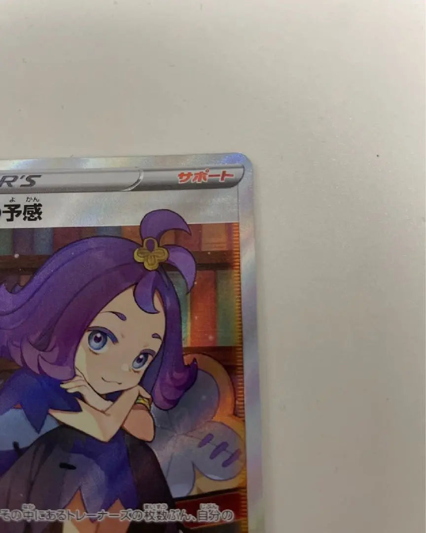 Tarjeta Pokémon Acerola