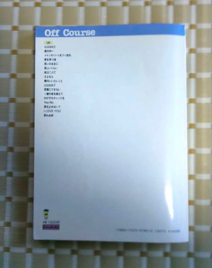 Off Course Budokan Program Band Score