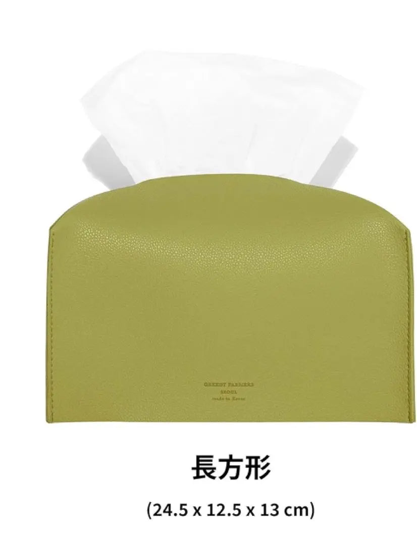 [Immediate purchase possible] Leather tissue case cover rectangular accessories daily necessities | 【即購入可】レザー　ティッシュ　ケース　カバー　長方形　アクセサリー　日用品