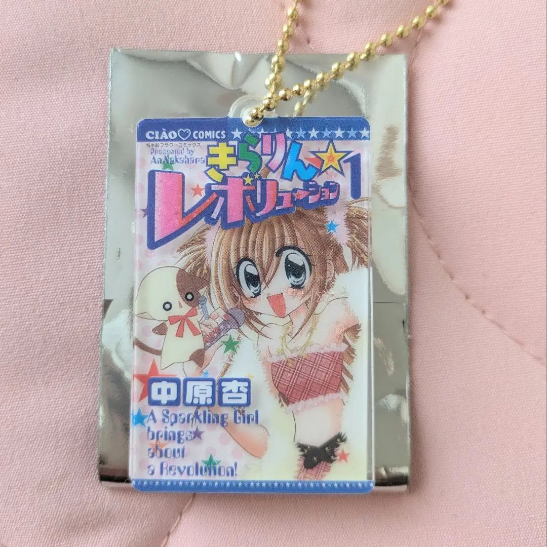 Kirarin Revolution Acrylic Charm Charm