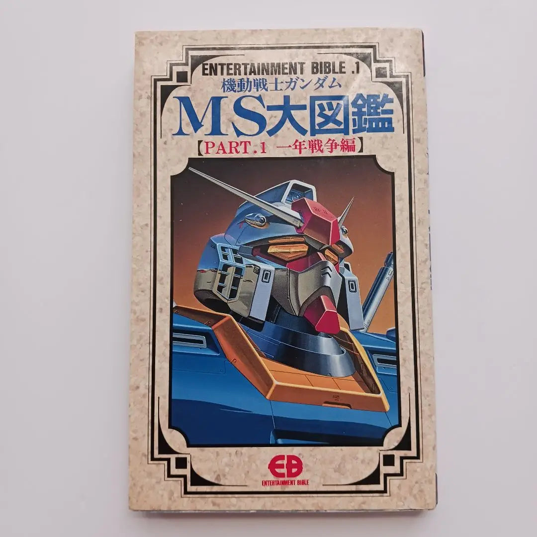 ✳ Vista de imagen grande de Gundam y otros ✳ Conjuntos de 4 libros | ✳ガンダム大図鑑他✳４冊セット