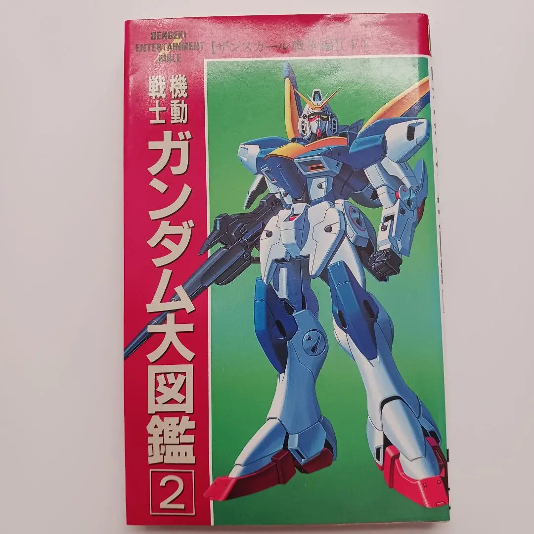 ✳ Gundam large picture view and other ✳ 4 book sets