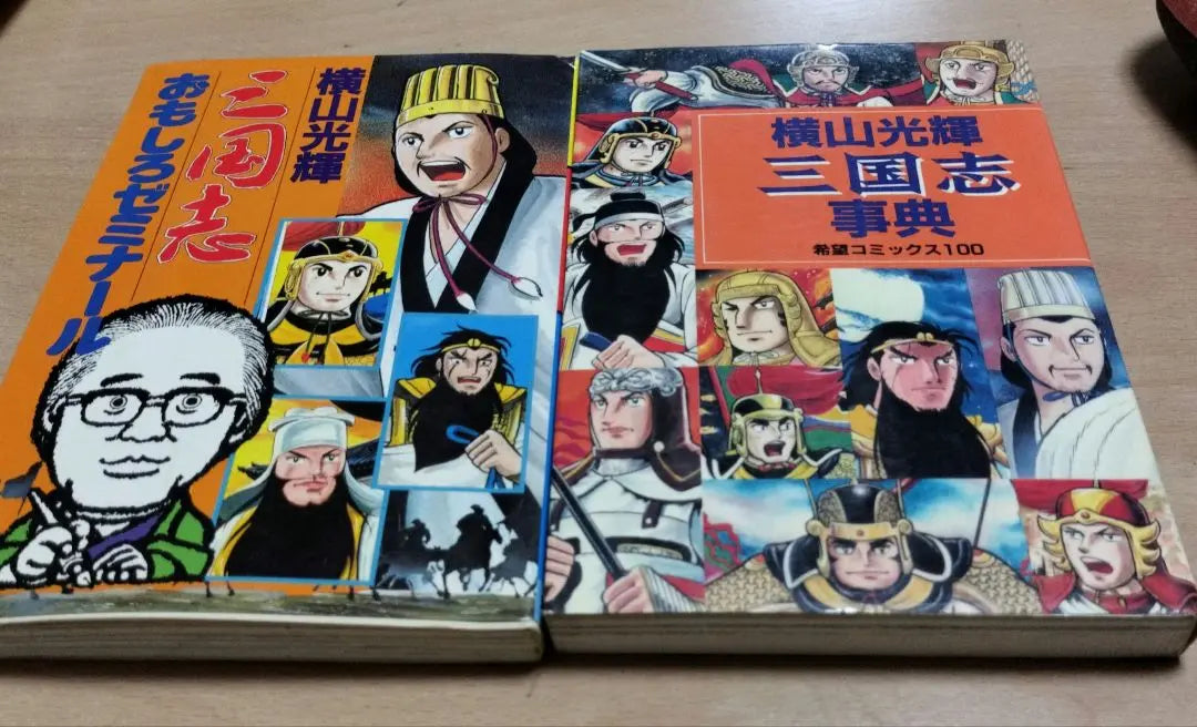 Romance of the Three Kingdoms - Complete set of 60 volumes + Volume 2 Yokoyama Mitsuteru Manga Comic