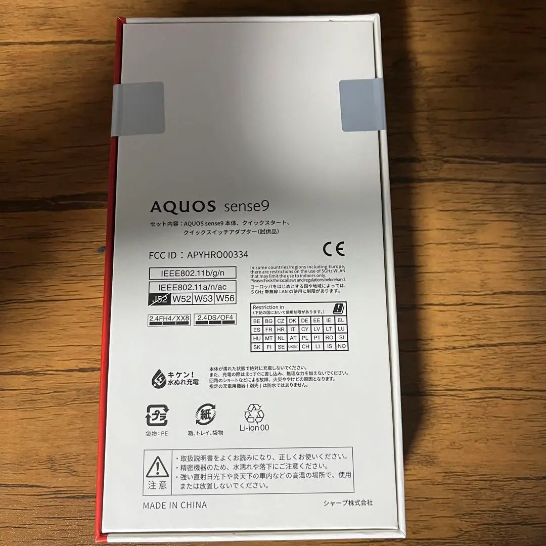 [Nuevo] AQUOS sense9 256 GB Greige SH-M29