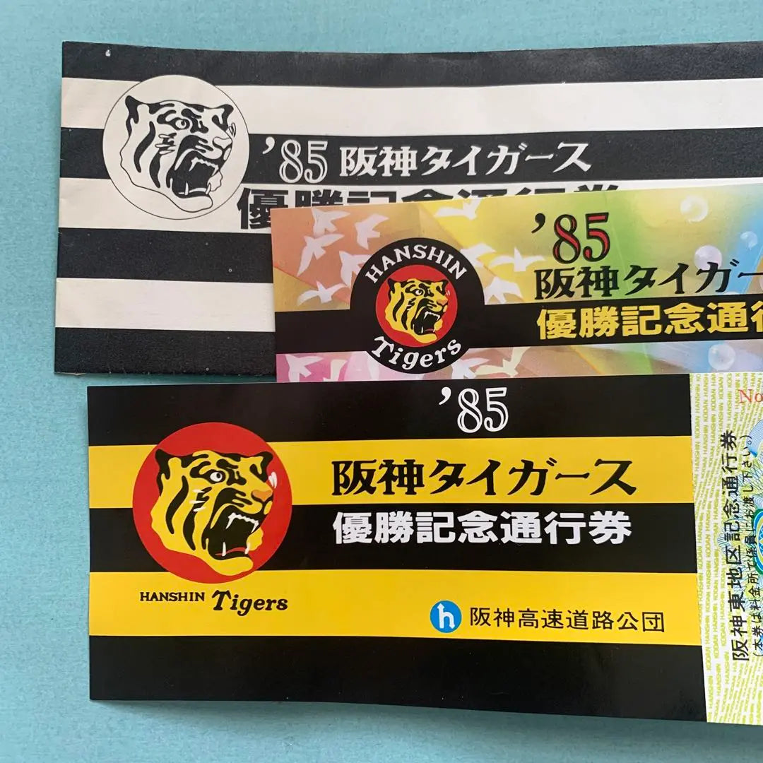 ⭐︎Automatic price drop⭐︎ Hanshin Tigers victory commemorative pass