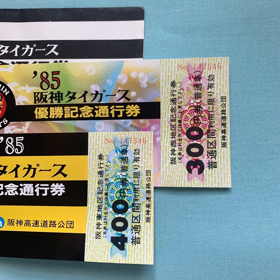 ⭐︎Automatic price drop⭐︎ Hanshin Tigers victory commemorative pass