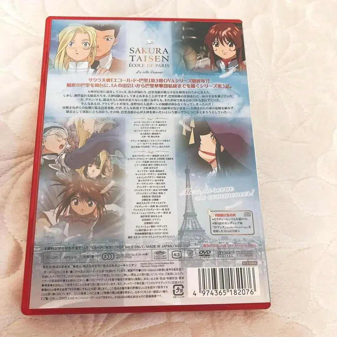 Sakura Wars Ecole de Paris, DVD, episodios 1 a 3, paquete de 3 discos