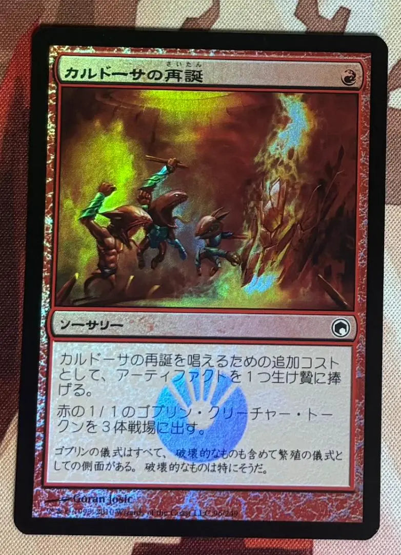 SOM Kultotha Rebirth Foil MTG