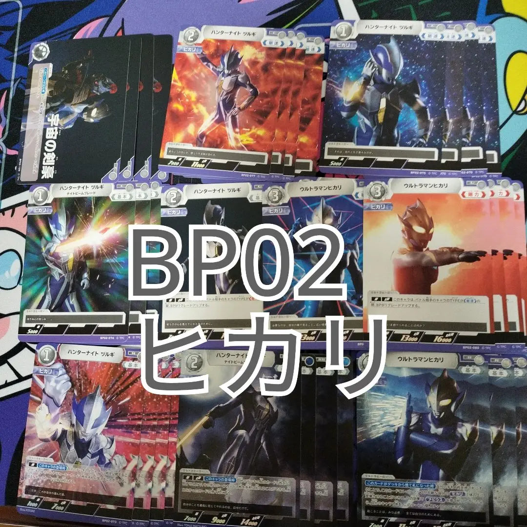 Ultraman Hikari RR or less 4 con blows red and blue Ultraman card game