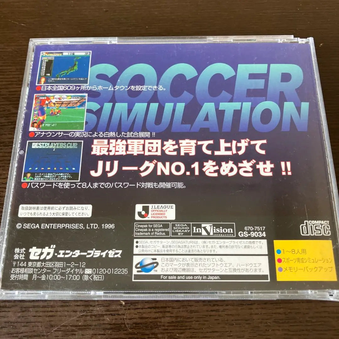 SS J League ¡Crea un club de fútbol profesional! Juego de simulación de gestión de clubes