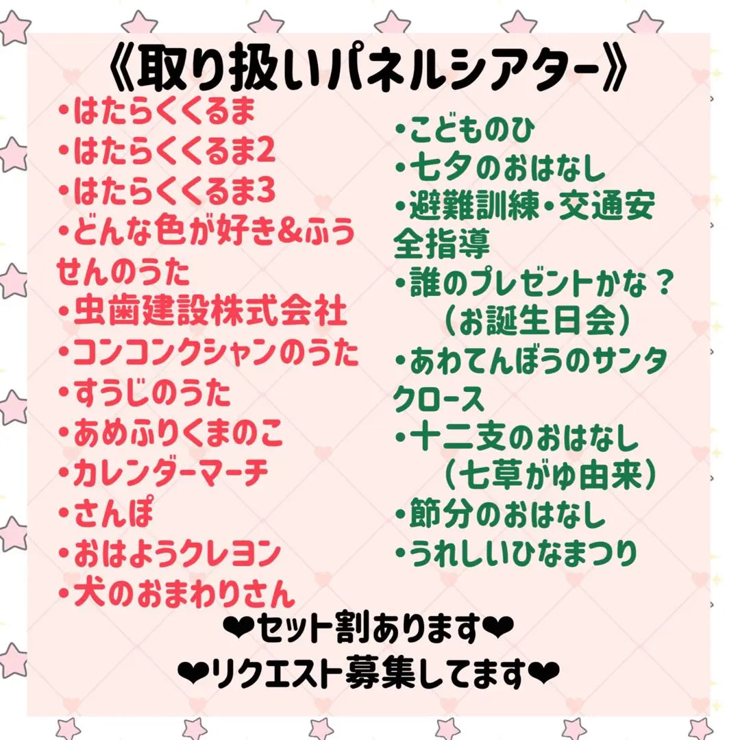 ¡Vuelo exprés! ! ¡Con guión y cuestionario! [Historia / origen de Setsubun] Panel de teatro | 速達便！！台本・クイズ付き！【節分のおはなし・由来】パネルシアター