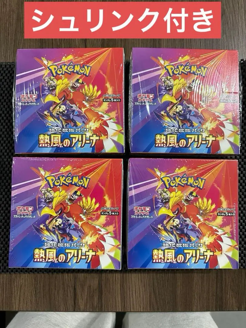 Pokemon Card Hot Air Arena 4 Box Shrink included