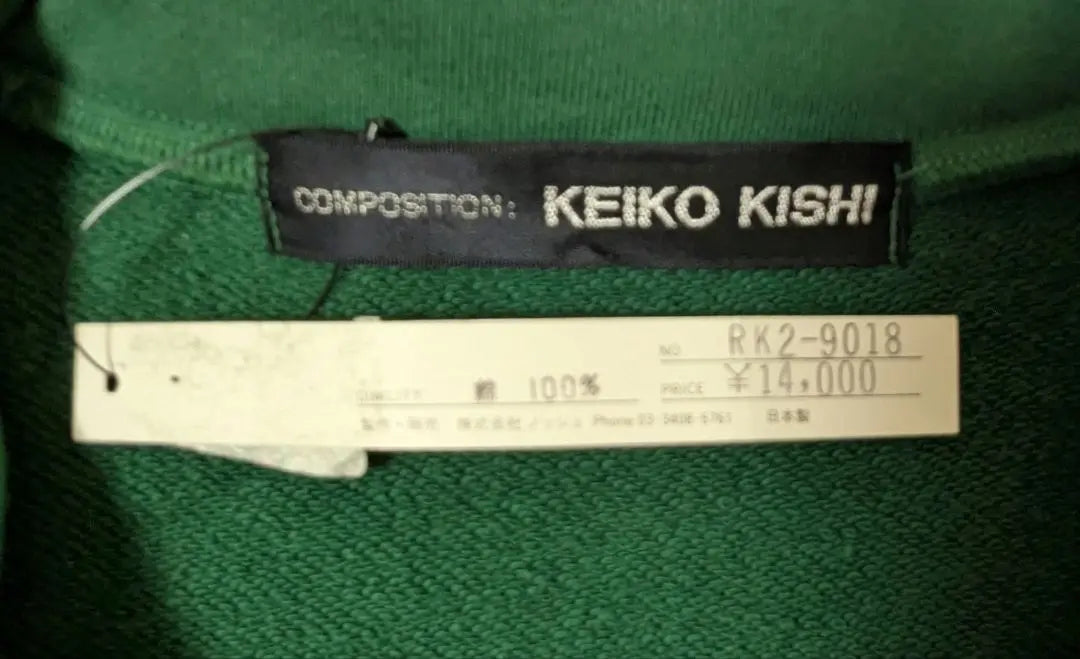 Keikoxi ★Nueva sudadera con cremallera verde fabricada en Japón