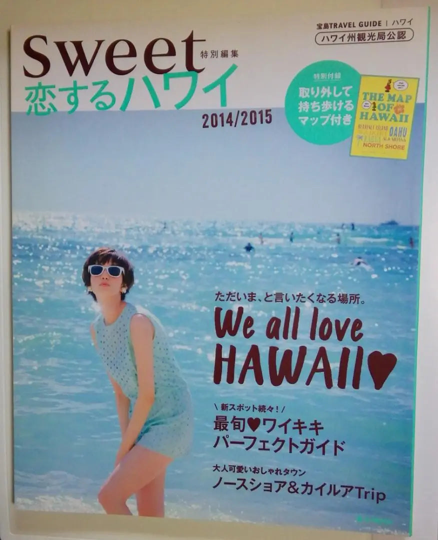 Dulce Edición Especial: Hawaii in Love 2014/2015 "Sato Shiori &amp; Ishida Nicole &amp;"