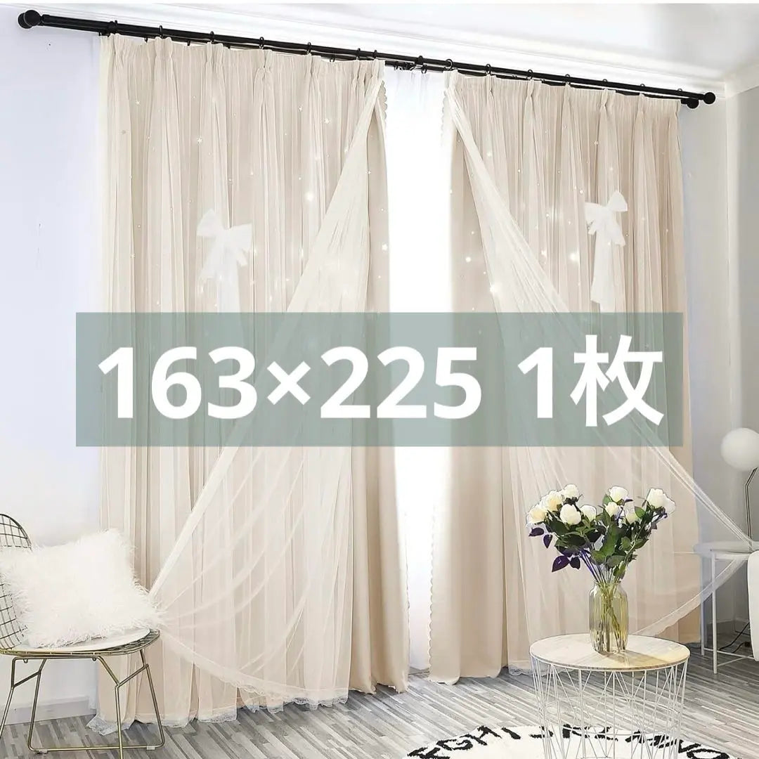 [✨Special price✨] Princess curtains, star pattern, width 163 x length 225 cm, 1 piece, beige