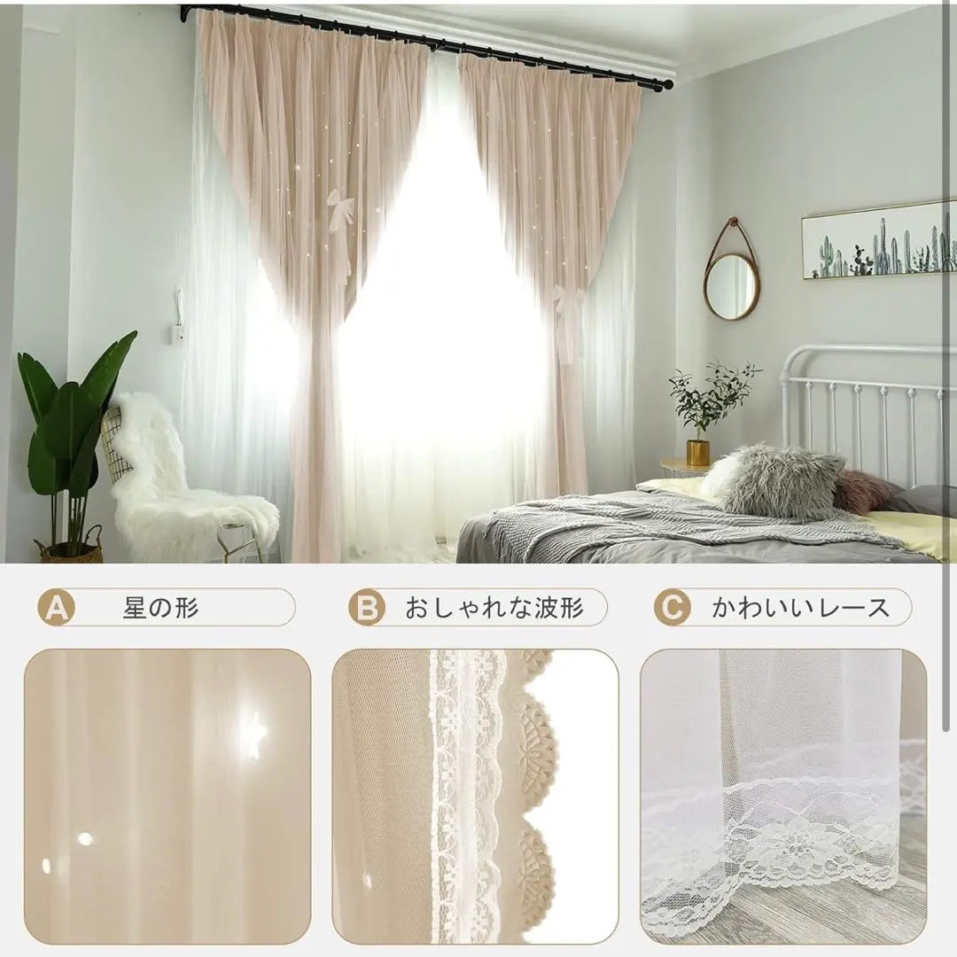 [✨Special price✨] Princess curtains, star pattern, width 163 x length 225 cm, 1 piece, beige