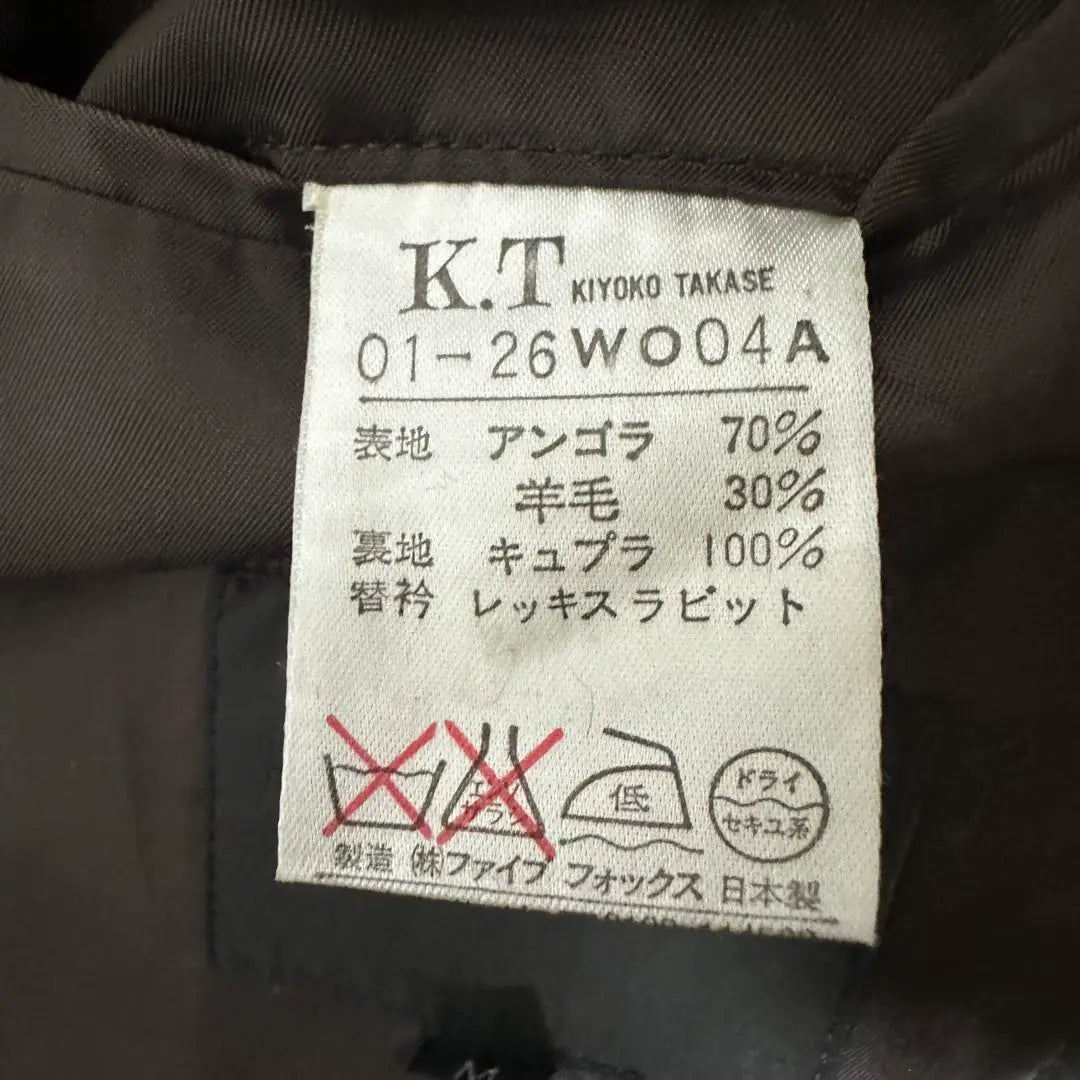 《K.T KIYOKO TAKASE》 (M) Long coat Angora wool