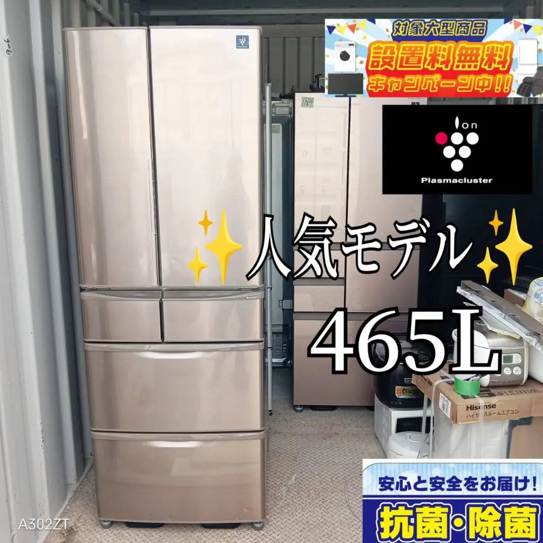 1200 Installation compatible SHARP Large refrigerator with automatic ice making function 465L