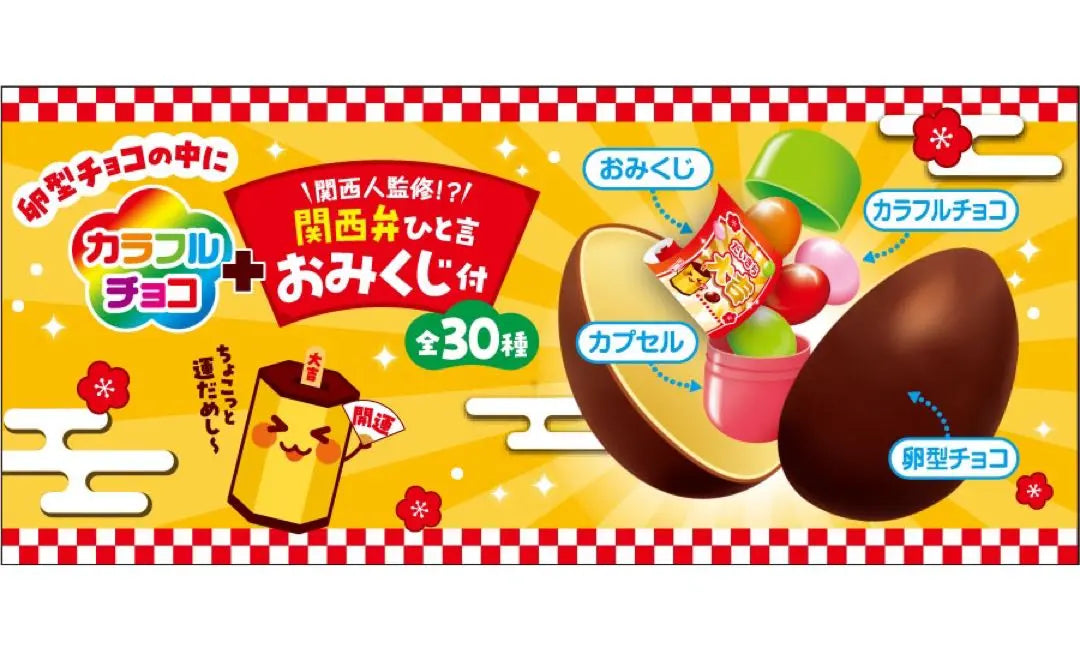 Choco chocolate chocolate egg 10 pieces x 3 | ちょこチョコ チョコエッグ 10個入×3