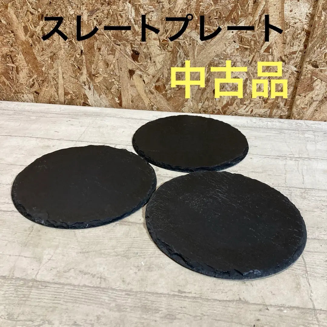 Slate plate 3 -piece set Black slate dish plate round set | スレートプレート　3点セット　ブラック　スレート皿　プレート　丸型　セット