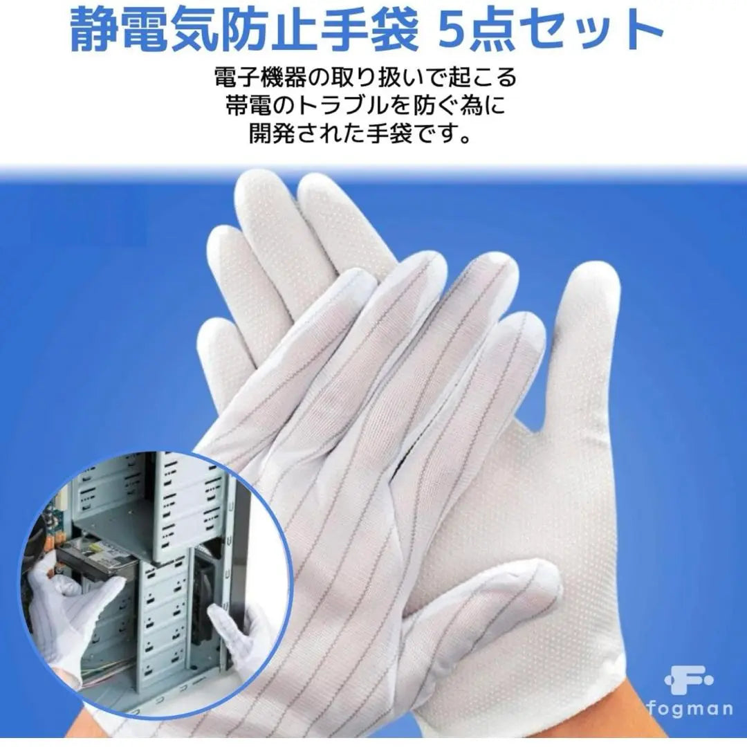 New ⭐️Sidal resistance gloves with non -slip stripe electronic equipment 5 sets | 新品⭐️静電気防止手袋 滑り止め付き ストライプ 電子機器用 グローブ 5組