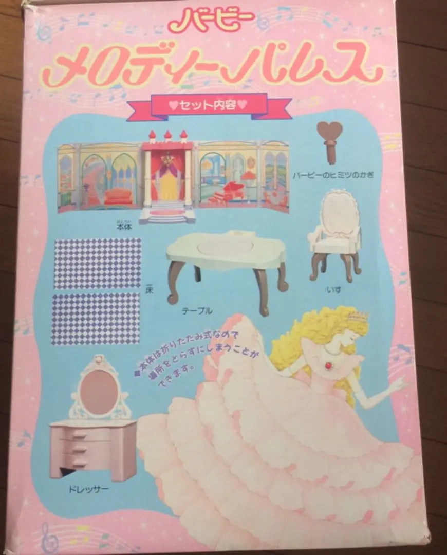 rare! Barbie Melody Palace Dollhouse