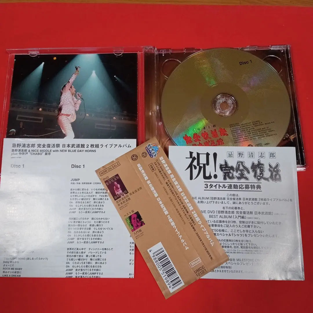 [Limited time offer] Imawano Kiyoshiro Complete Eastern Japan Budokan / Baby A Go Go