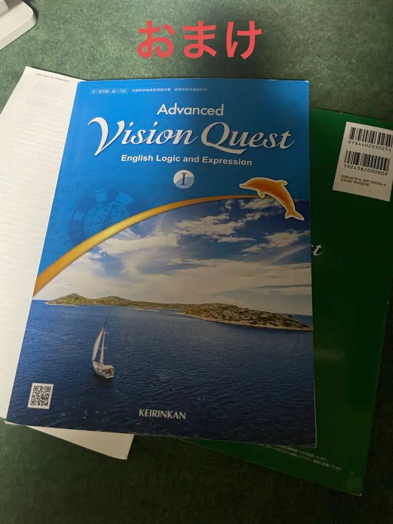 Vision Quest II with answers