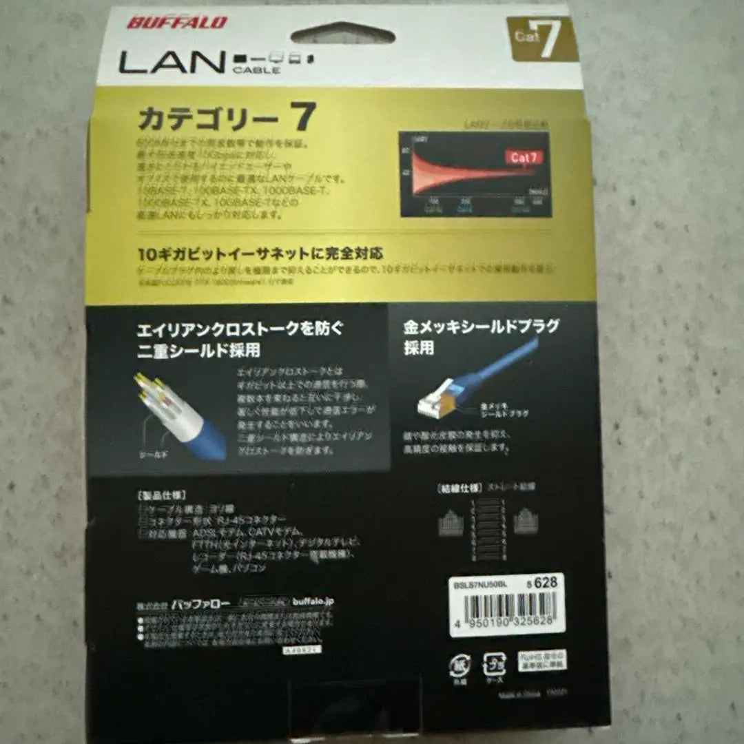 BUFFALO Cat 7 LAN cable 5m