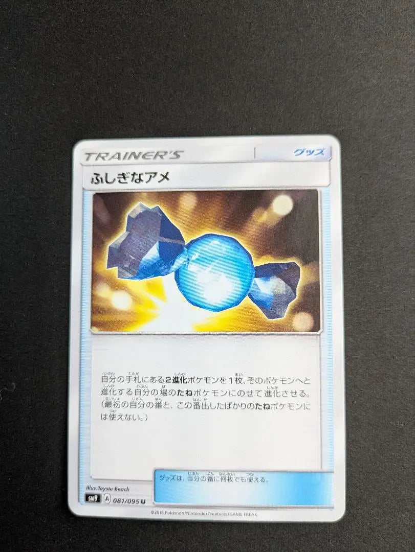 ☆ Juego de cartas Pokémon Mysterious Ame ☆ | ☆ポケモンカードゲームふしぎなアメ☆