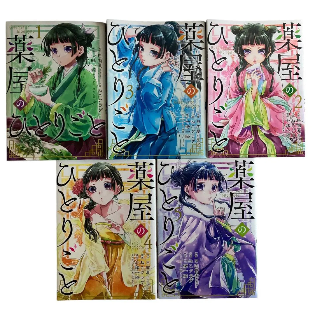 [Complete Set] The Apothecary's Monologue: Nekoneko's Harem Mystery Notebook, 32 volumes, Special Edition, Beautiful Condition