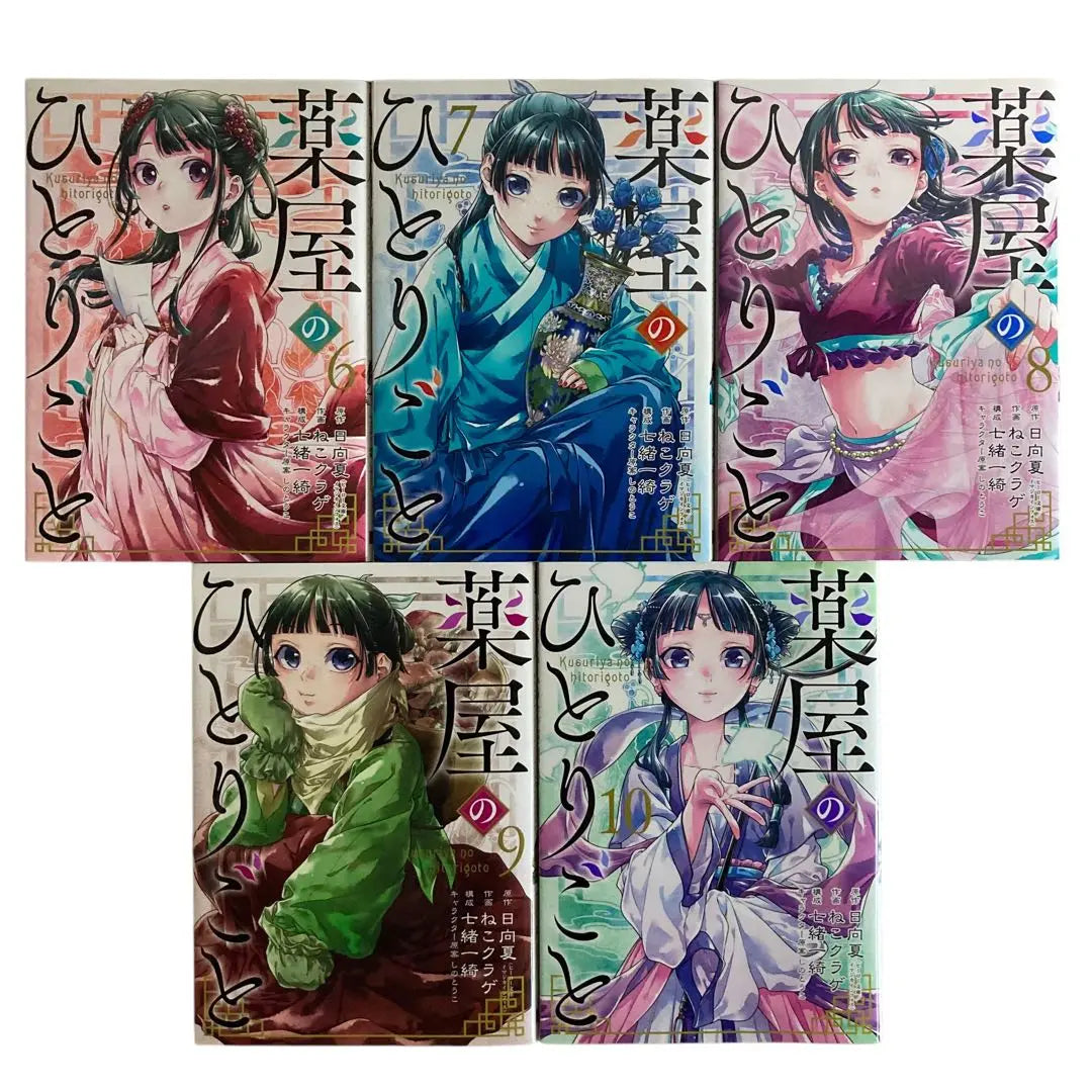 [Complete Set] The Apothecary's Monologue: Nekoneko's Harem Mystery Notebook, 32 volumes, Special Edition, Beautiful Condition