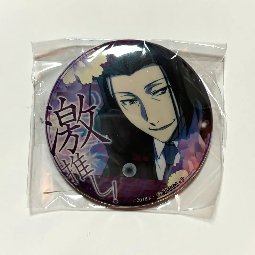 Bunsatsu Mori Ogai's highly recommended can badge