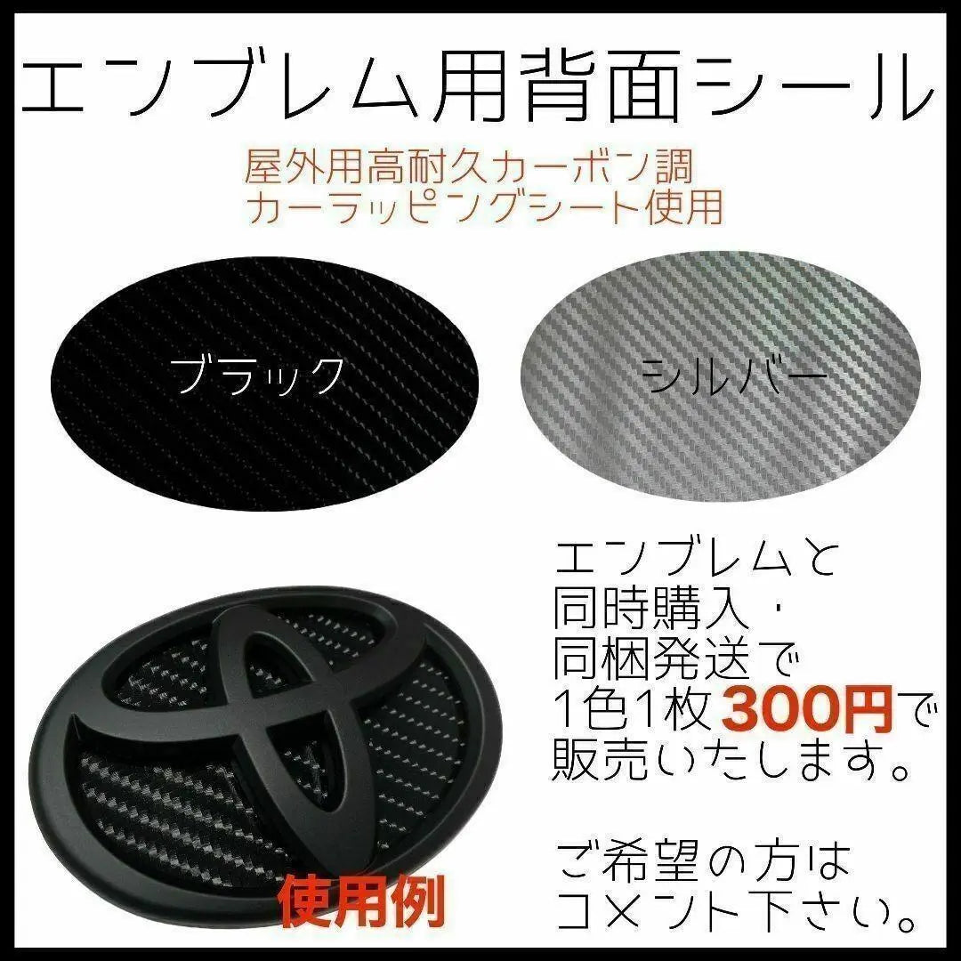 Emblem Yaris Front Rear Mat Black WHS3