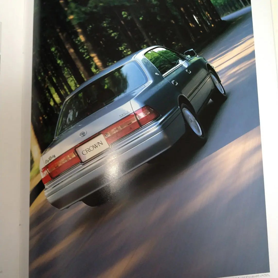 Toyota Crown Royal Series Catalog February 97th Price List included