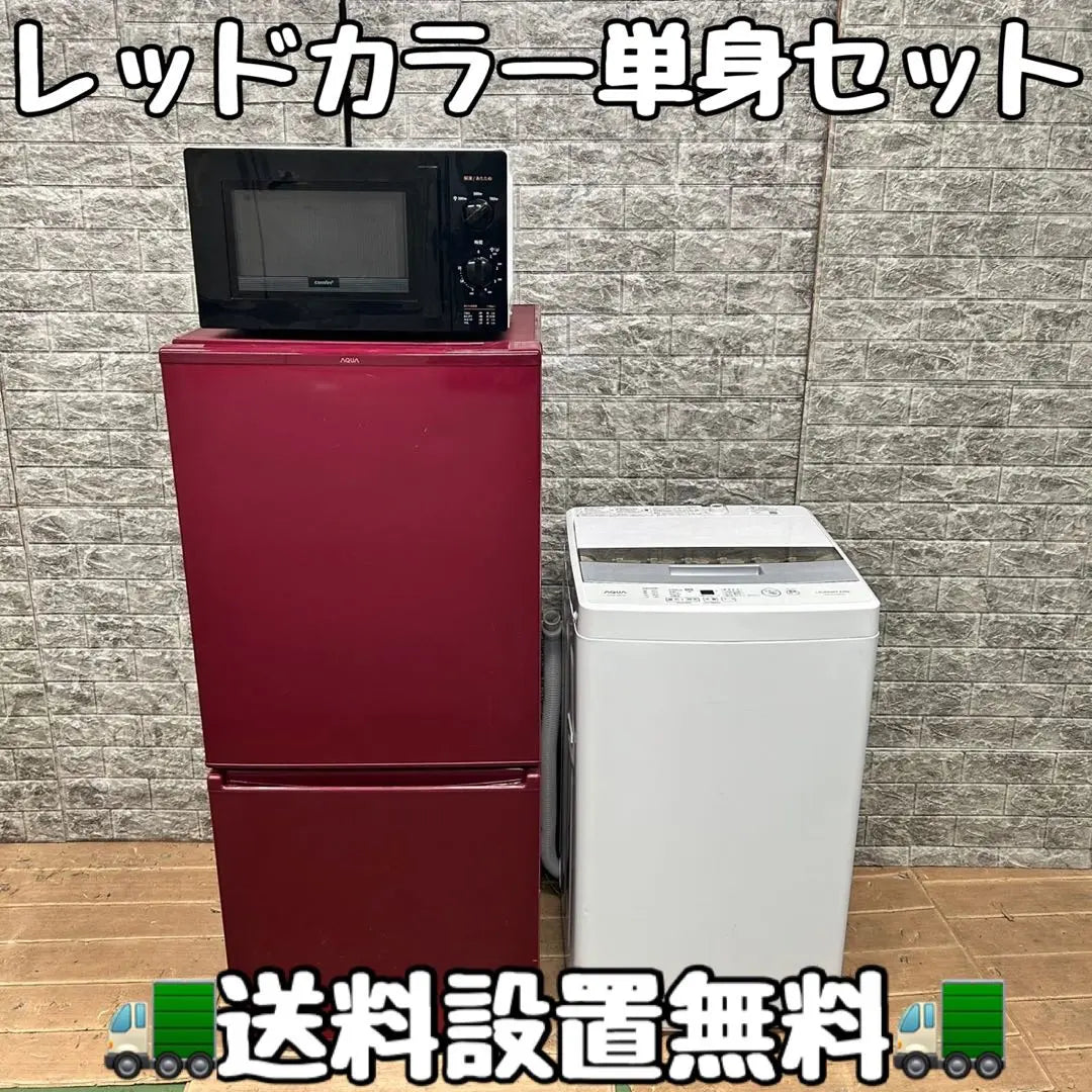 688 Refrigerator, washing machine, microwave, 3-piece set, small, living alone, red color