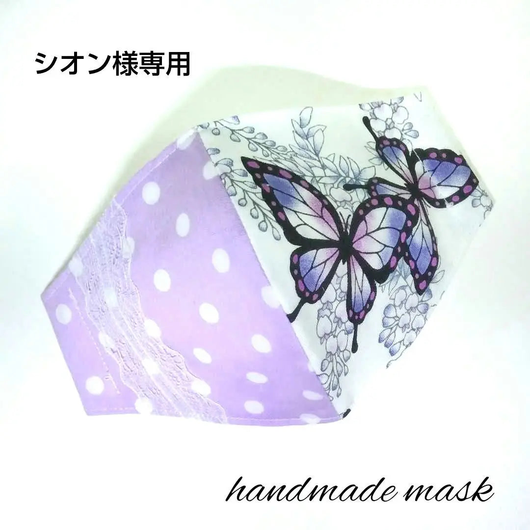 Purple butterfly pattern with lace, three-dimensional mask