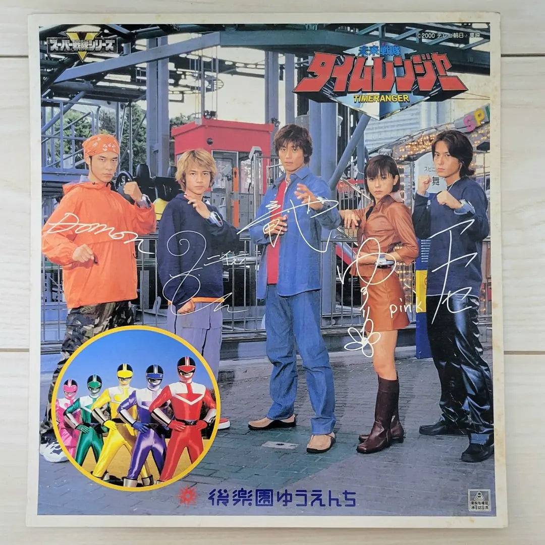 "Mirai Sentai Time Ranger" Korakuen Yuenchi replica signed color paper