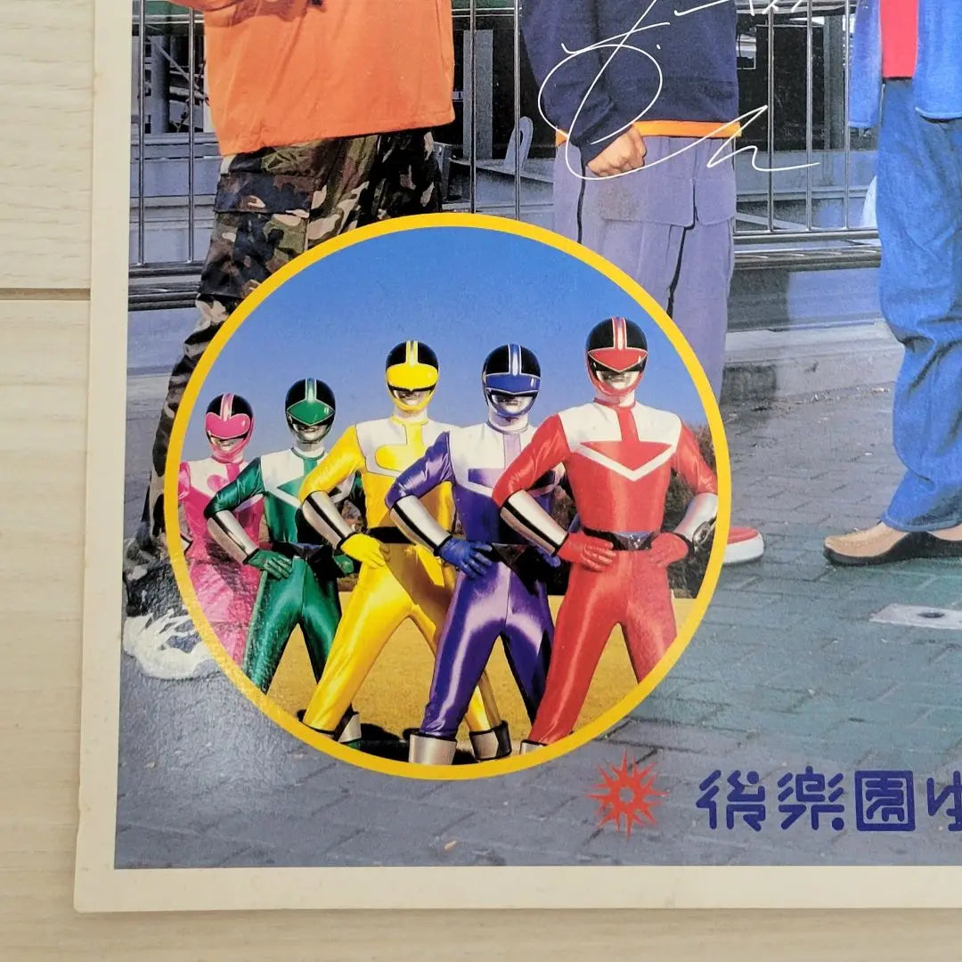 "Mirai Sentai Time Ranger" Korakuen Yuenchi replica signed color paper