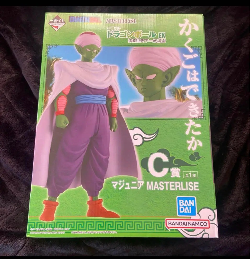 Dragon Ball Ichiban Kuji MASTERISE Ma Junior Piccolo Prize C