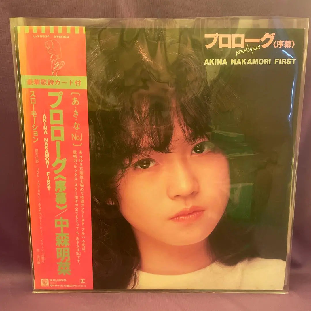 [Prologue (First Mark)] Nakamori Akina (LP Record)