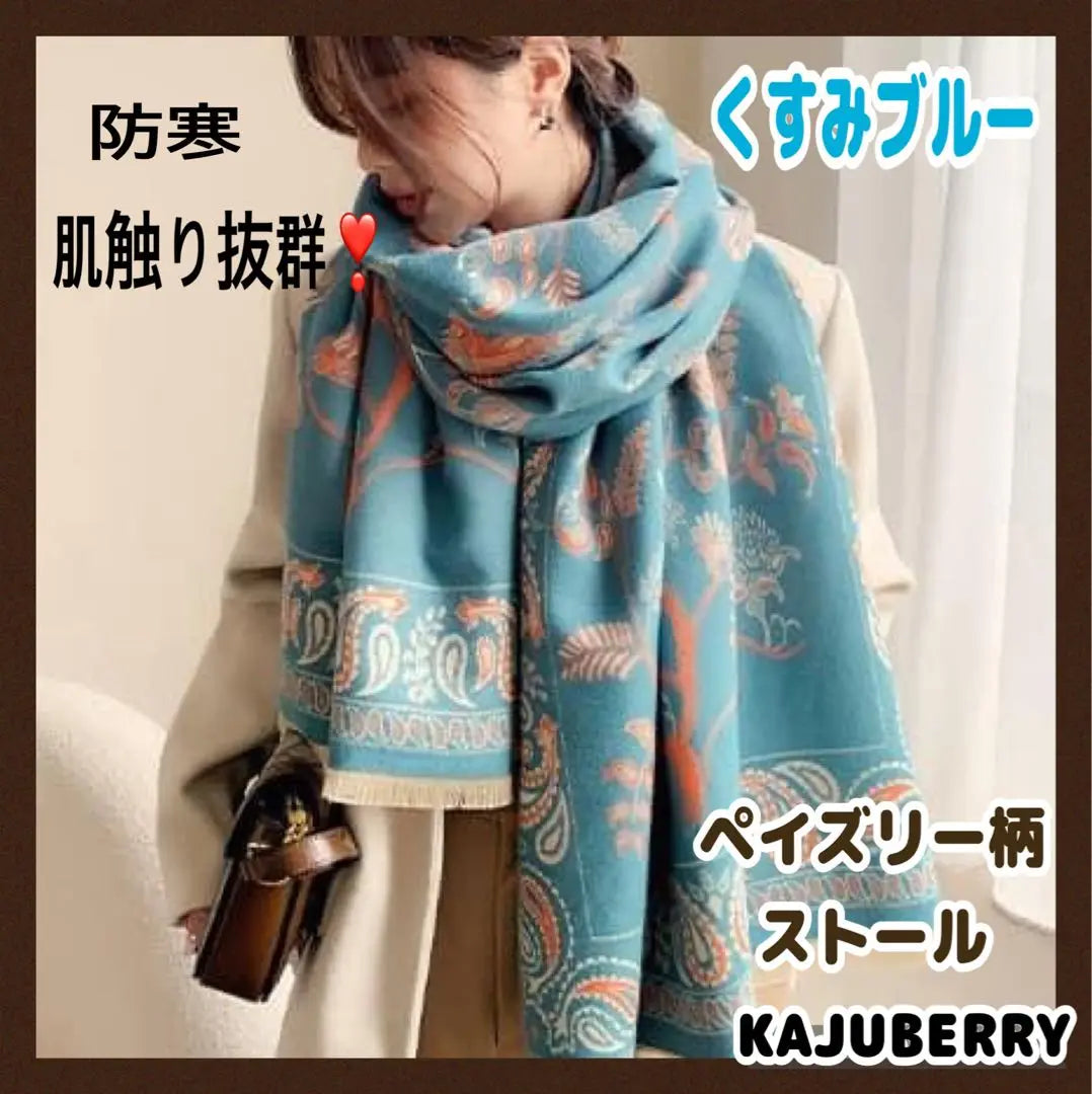 ❣️SALE❣️ Paisley pattern stall cold knee shoulder muffler dull blue