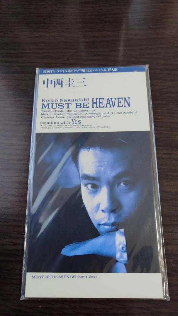 "Brand new, unopened 8cm CD" Nakanishi Keizo/MUST BE HEAVEN,YES