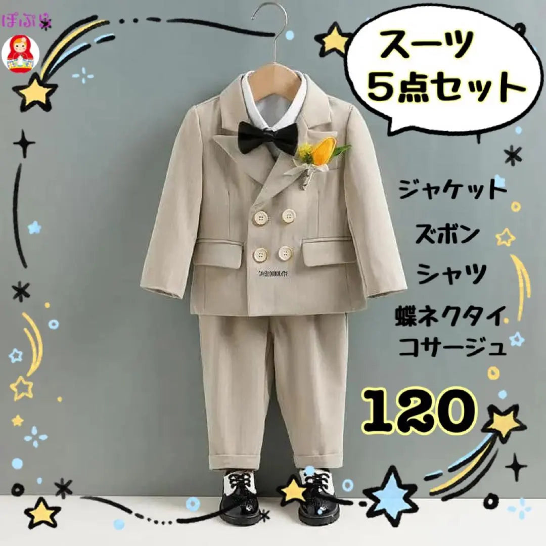 [New] Formal ◎ Boys' suit 5-piece set, beige, size 120 b