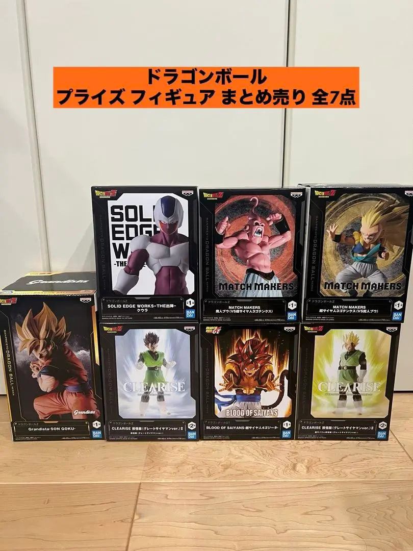 Dragon Ball Prize Figure Bulk Sale 7 items in total