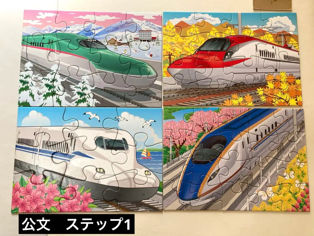 Kumon Puzzle Paso 1 Vehículos del tren Shinkansen